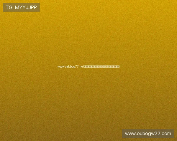www aabbgg77 net欧博平台技术保障,确保游戏运行稳定不卡顿体验极佳